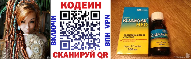 купить наркотики цена  Татарск  Кодеин напиток Lean (лин) 